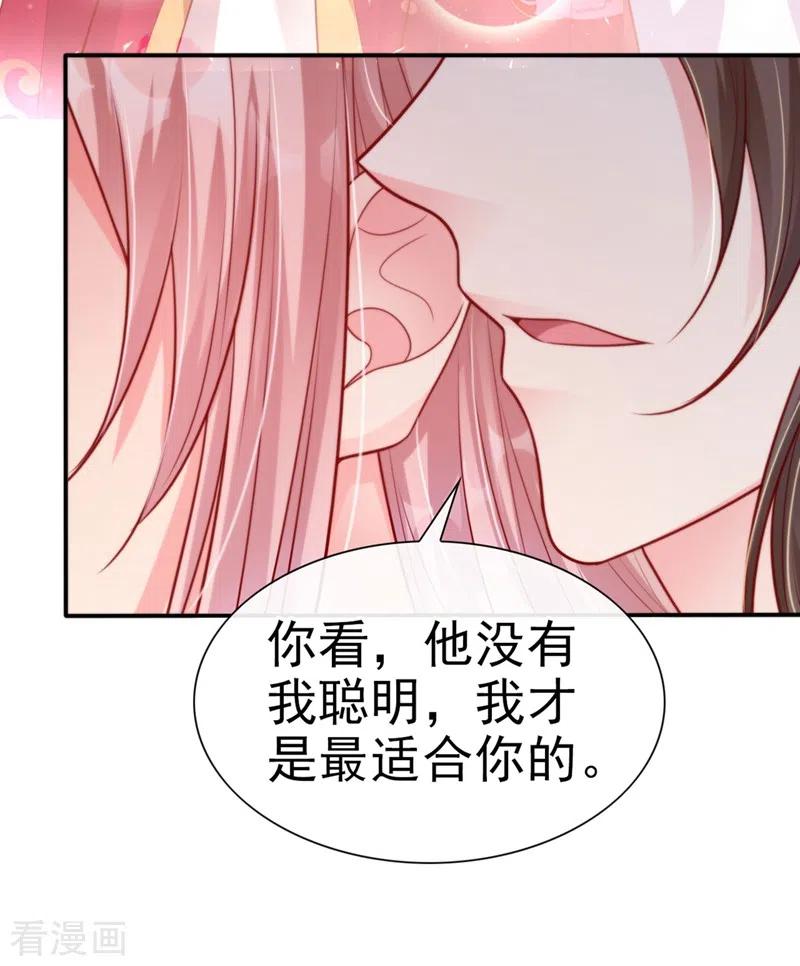 《快穿系统：反派大佬不好惹》第21话 瘟疫爆发 第17页