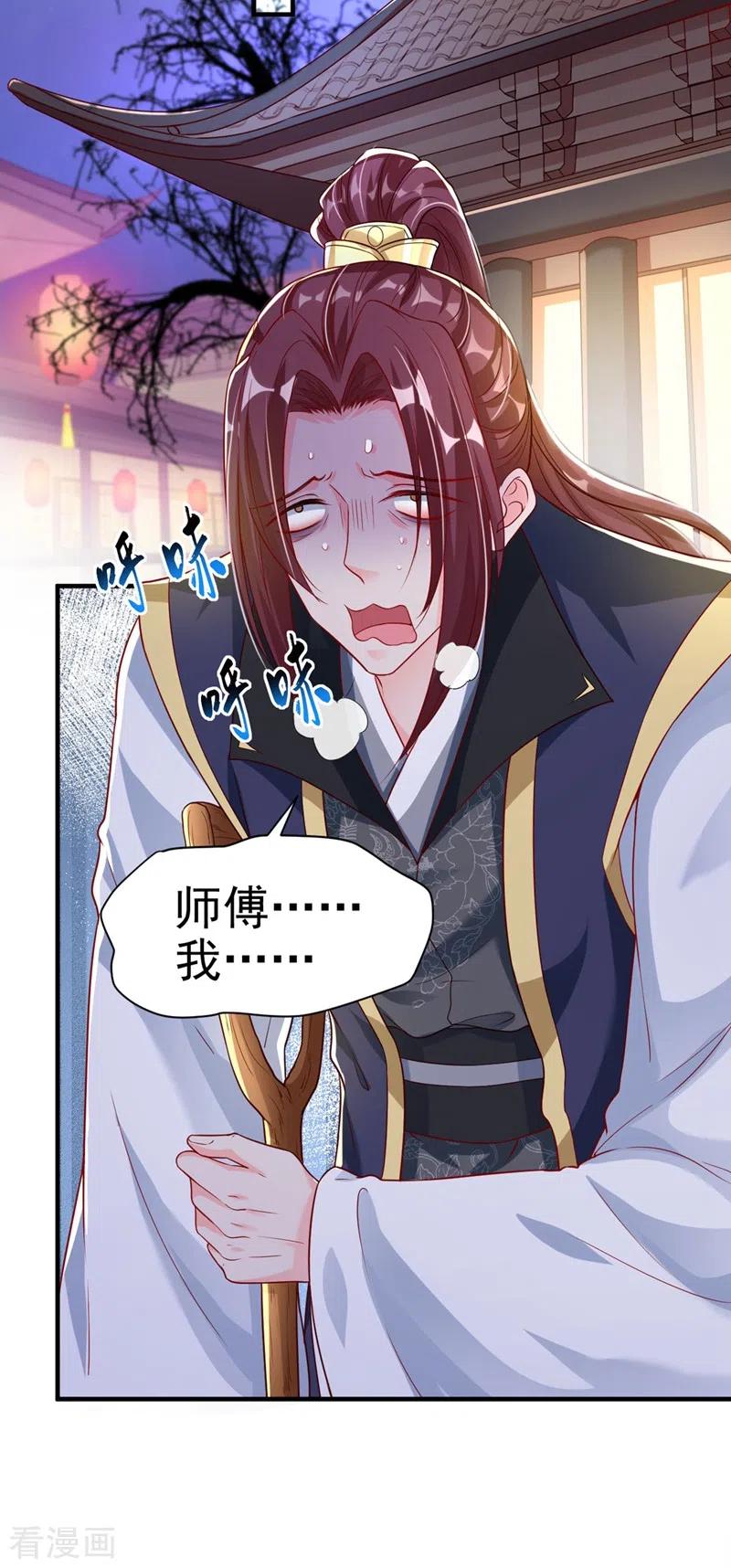 《快穿系统：反派大佬不好惹》第21话 瘟疫爆发 第5页