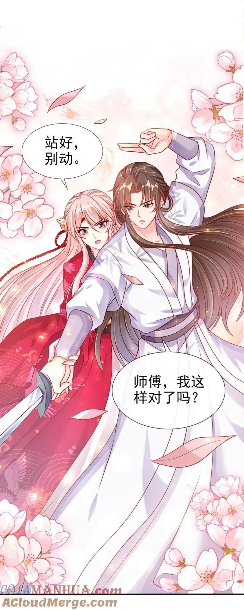 《快穿系统：反派大佬不好惹》第21话 瘟疫爆发 第10页