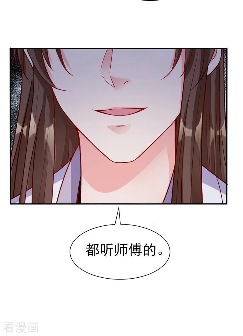 《快穿系统：反派大佬不好惹》第21话 瘟疫爆发 第21页