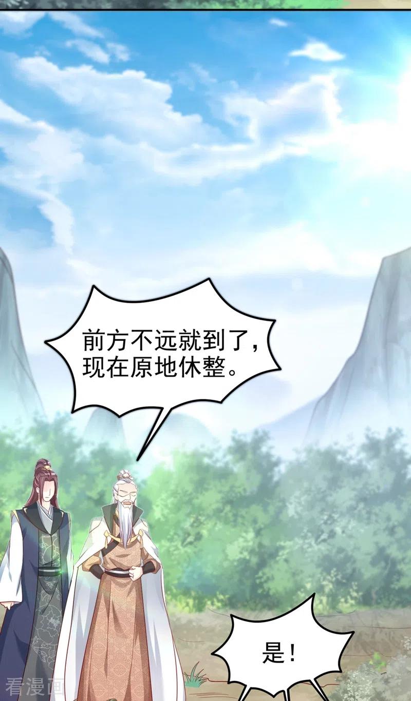 《快穿系统：反派大佬不好惹》第21话 瘟疫爆发 第38页