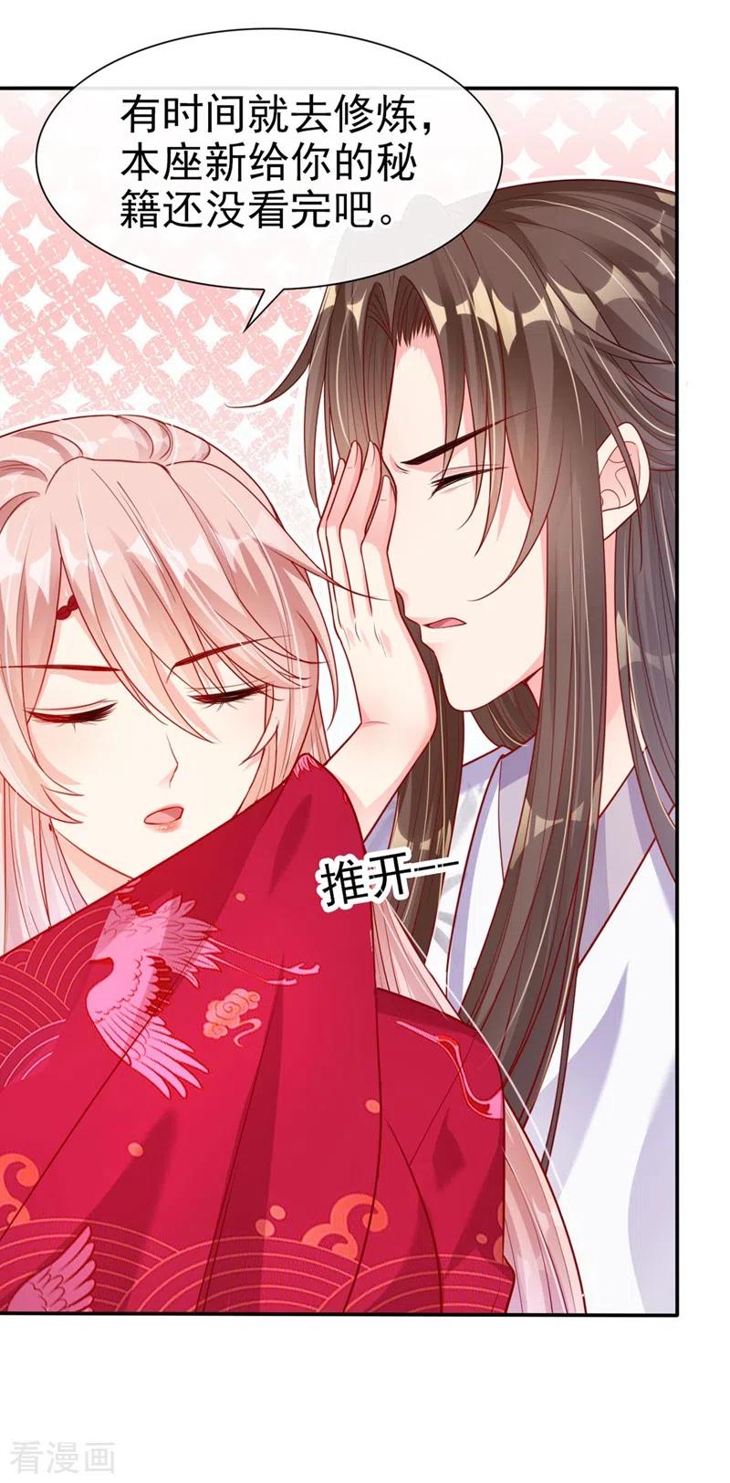 《快穿系统：反派大佬不好惹》第21话 瘟疫爆发 第18页