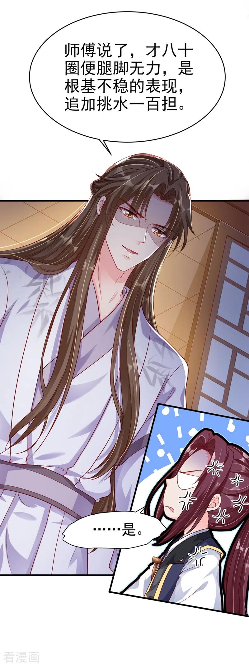 《快穿系统：反派大佬不好惹》第21话 瘟疫爆发 第6页