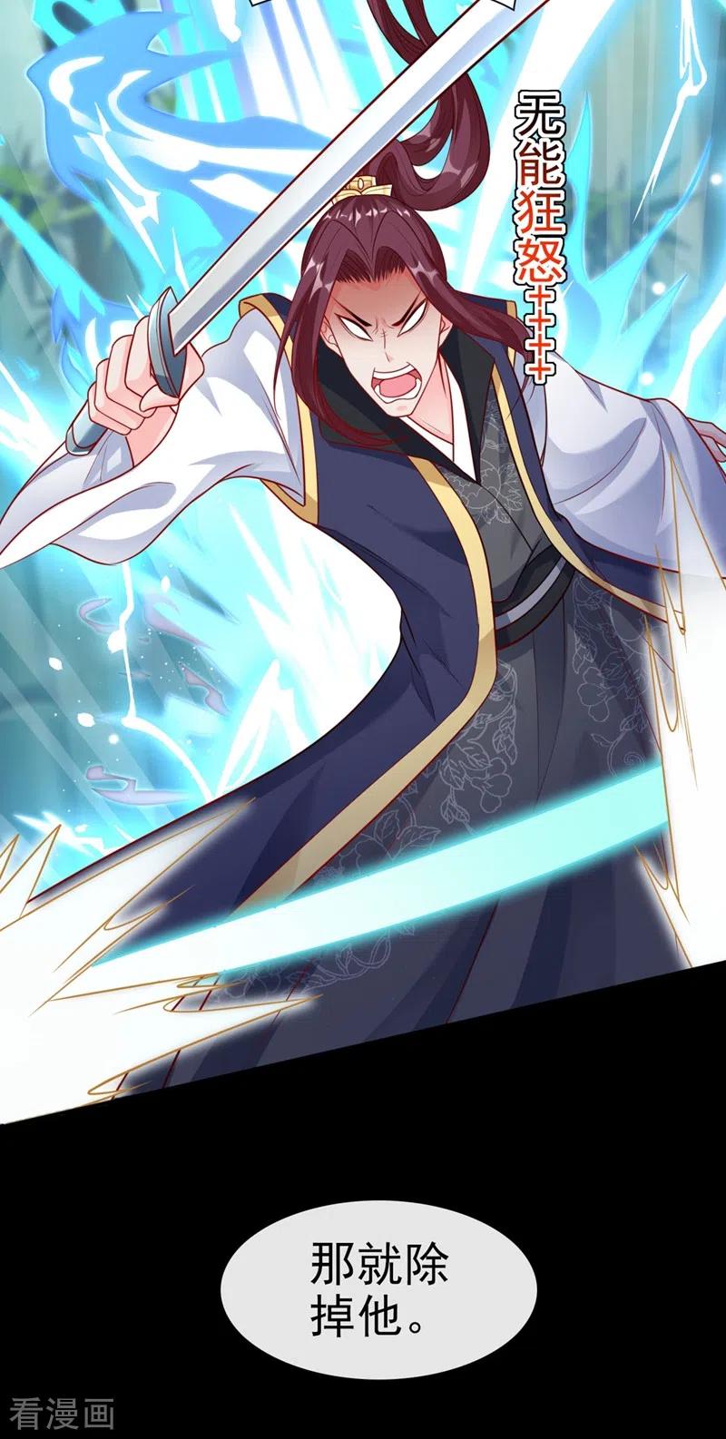 《快穿系统：反派大佬不好惹》第21话 瘟疫爆发 第23页