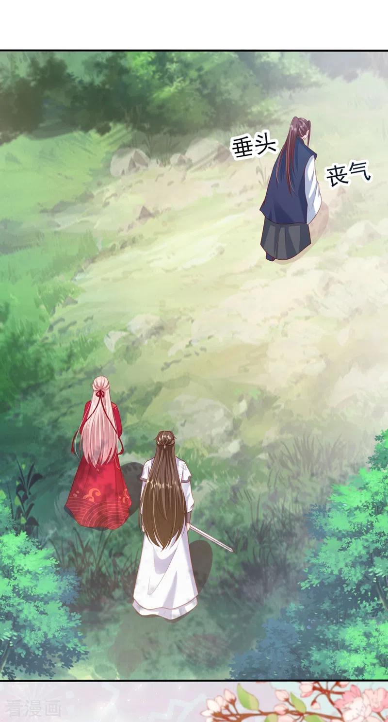 《快穿系统：反派大佬不好惹》第21话 瘟疫爆发 第15页
