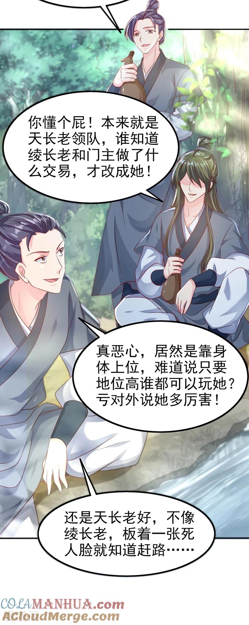 《快穿系统：反派大佬不好惹》第21话 瘟疫爆发 第40页