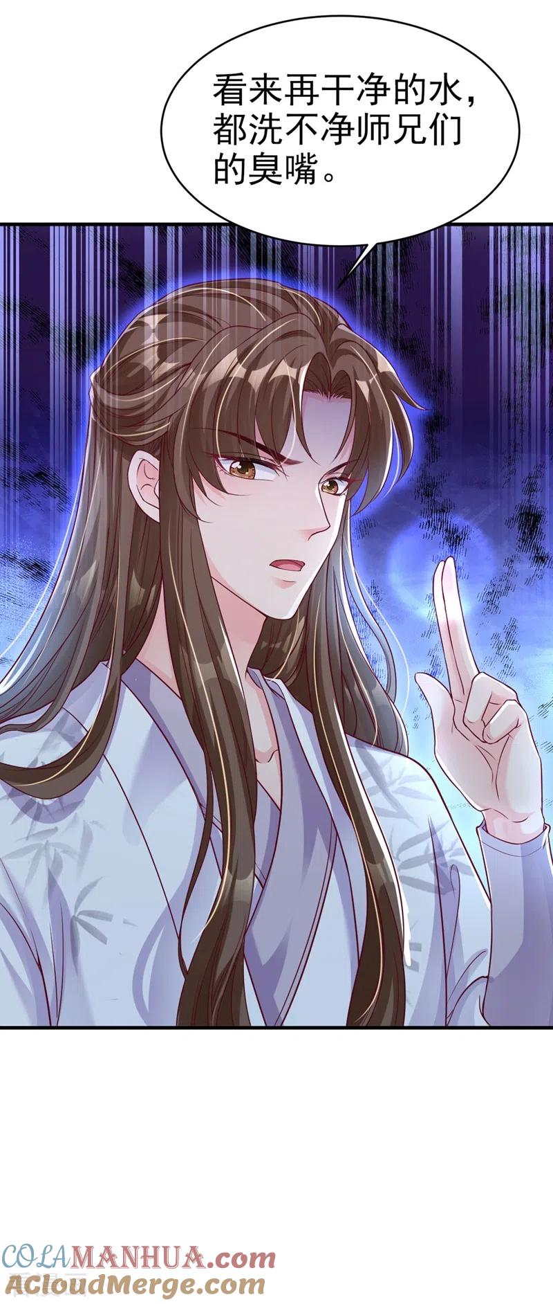 《快穿系统：反派大佬不好惹》第21话 瘟疫爆发 第43页