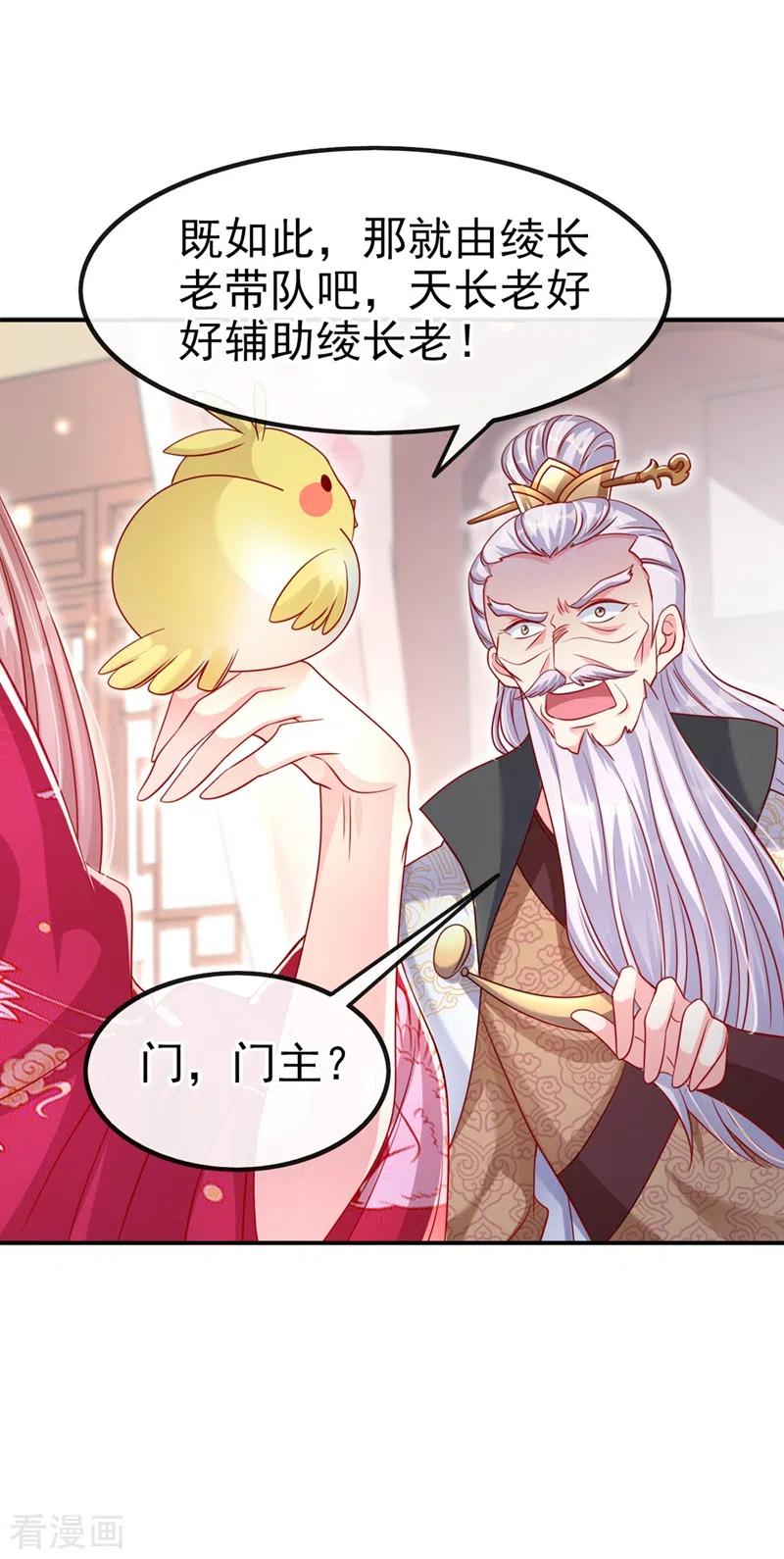 《快穿系统：反派大佬不好惹》第21话 瘟疫爆发 第33页