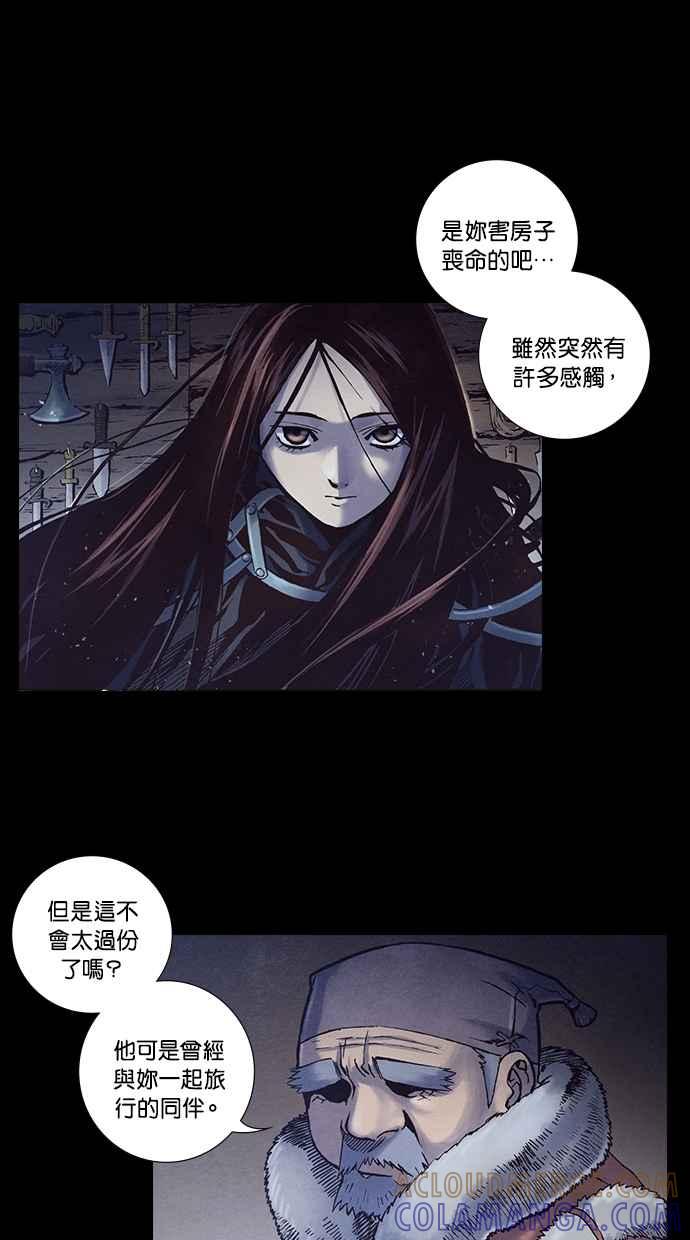 《新暗行御史》第231话 第22页