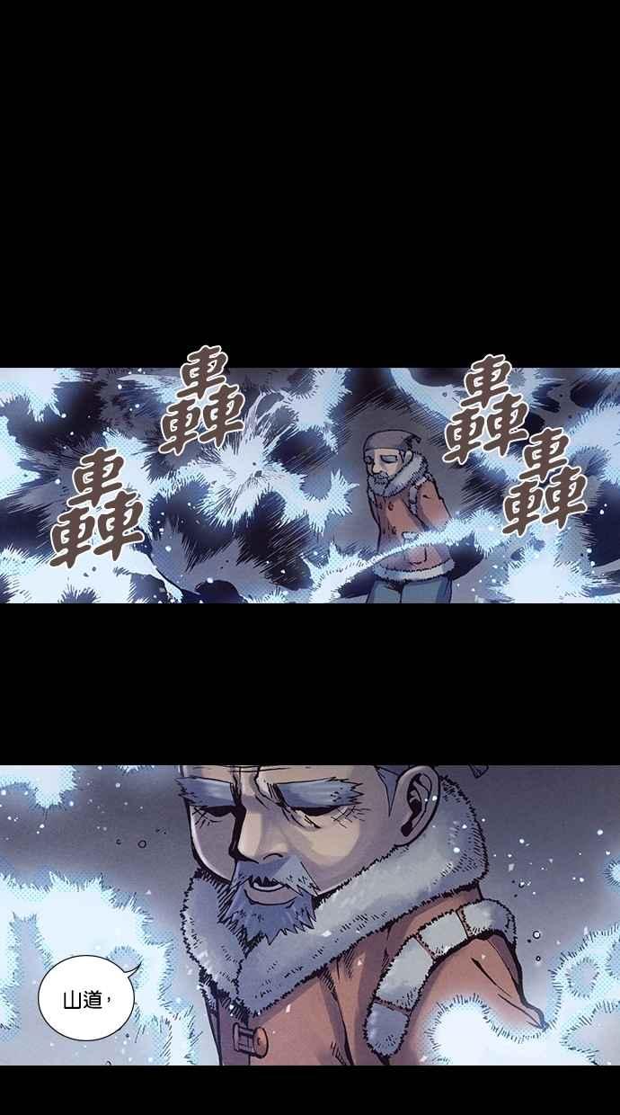 《新暗行御史》第231话 第21页