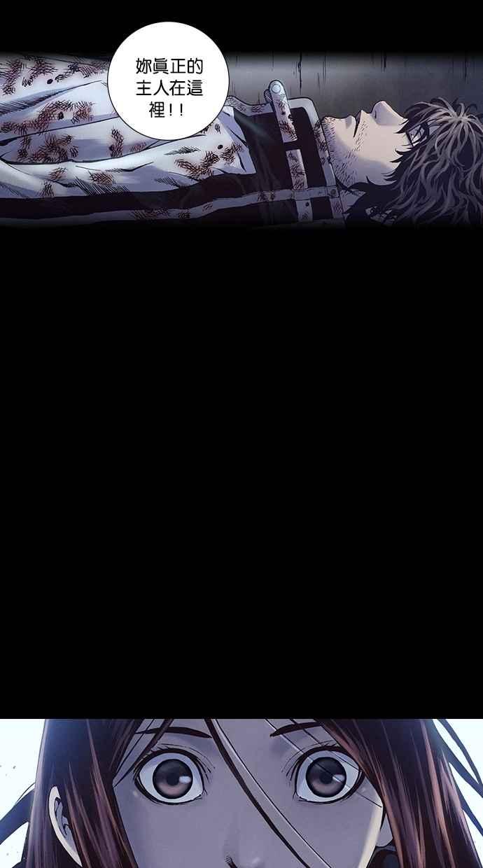 《新暗行御史》第231话 第24页