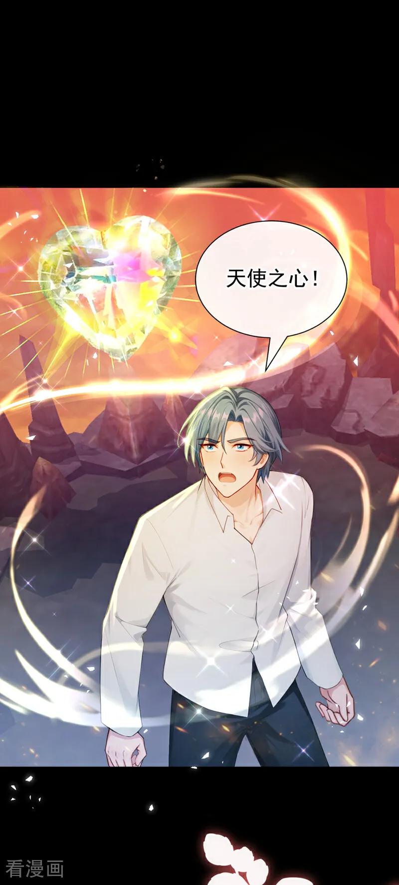 《快穿系统：反派大佬不好惹》第227话 物归原主！ 第6页