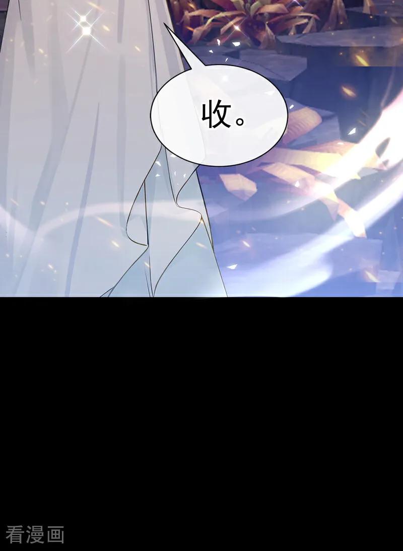《快穿系统：反派大佬不好惹》第227话 物归原主！ 第5页