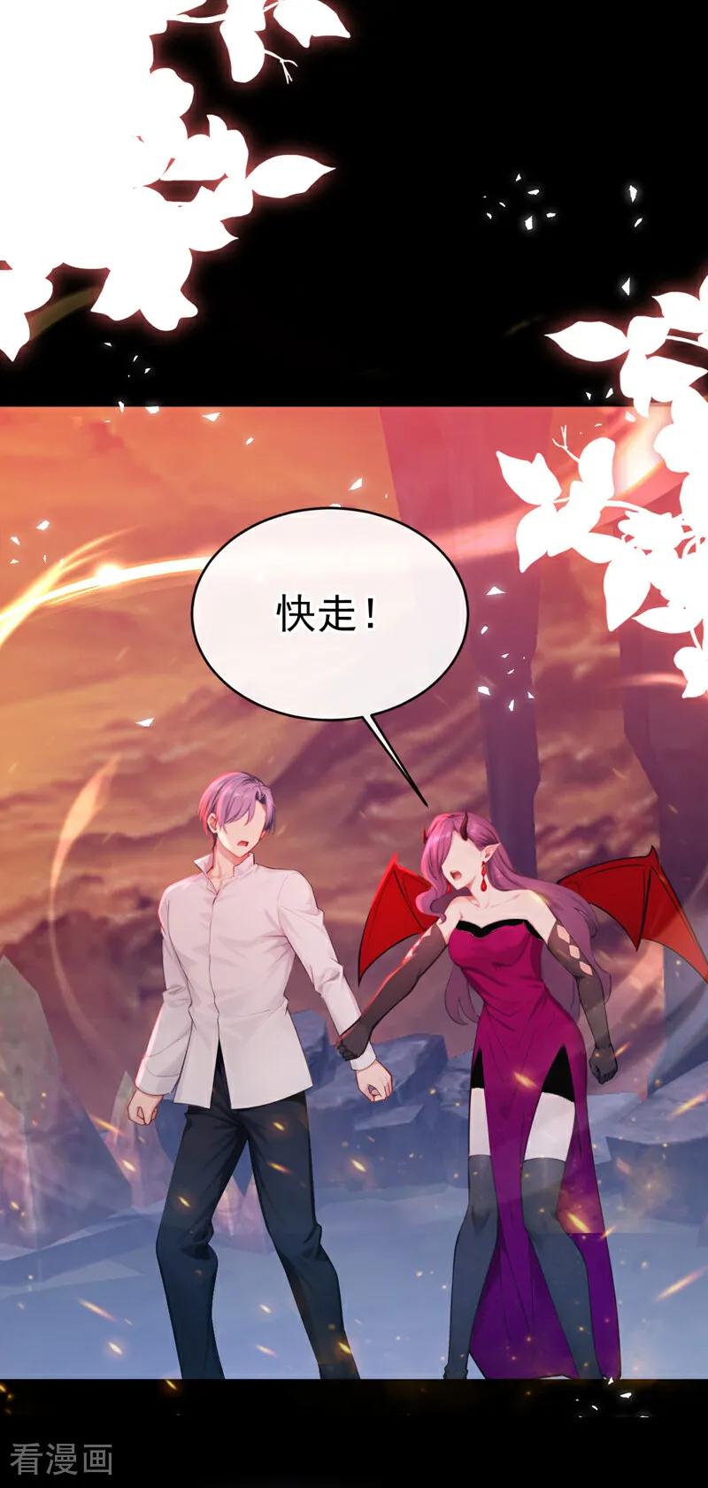 《快穿系统：反派大佬不好惹》第227话 物归原主！ 第8页
