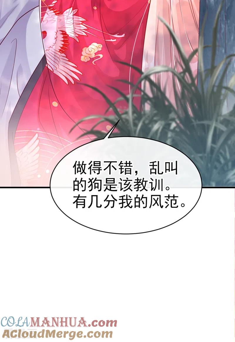 《快穿系统：反派大佬不好惹》第22话 本座全都要救！ 第5页
