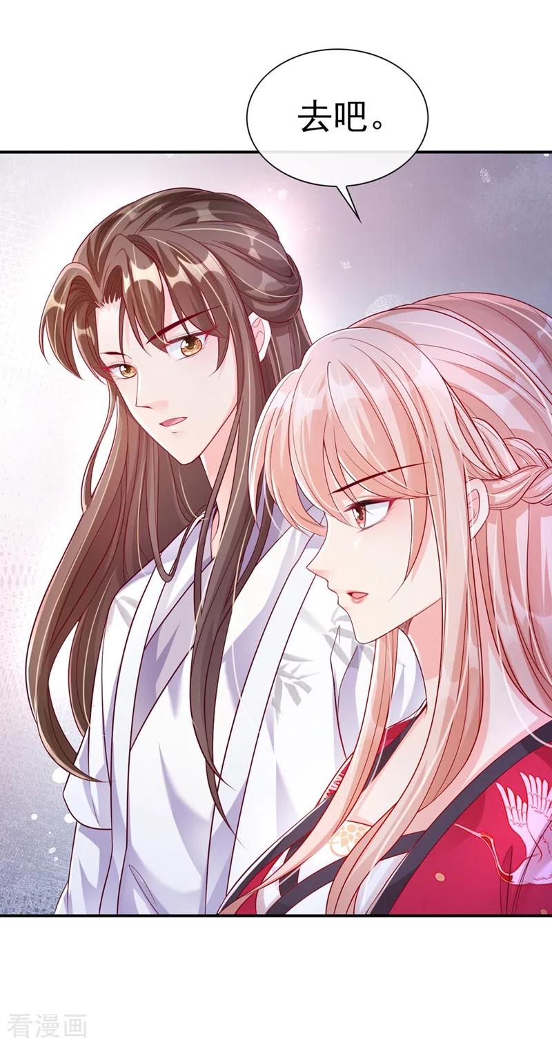 《快穿系统：反派大佬不好惹》第22话 本座全都要救！ 第16页