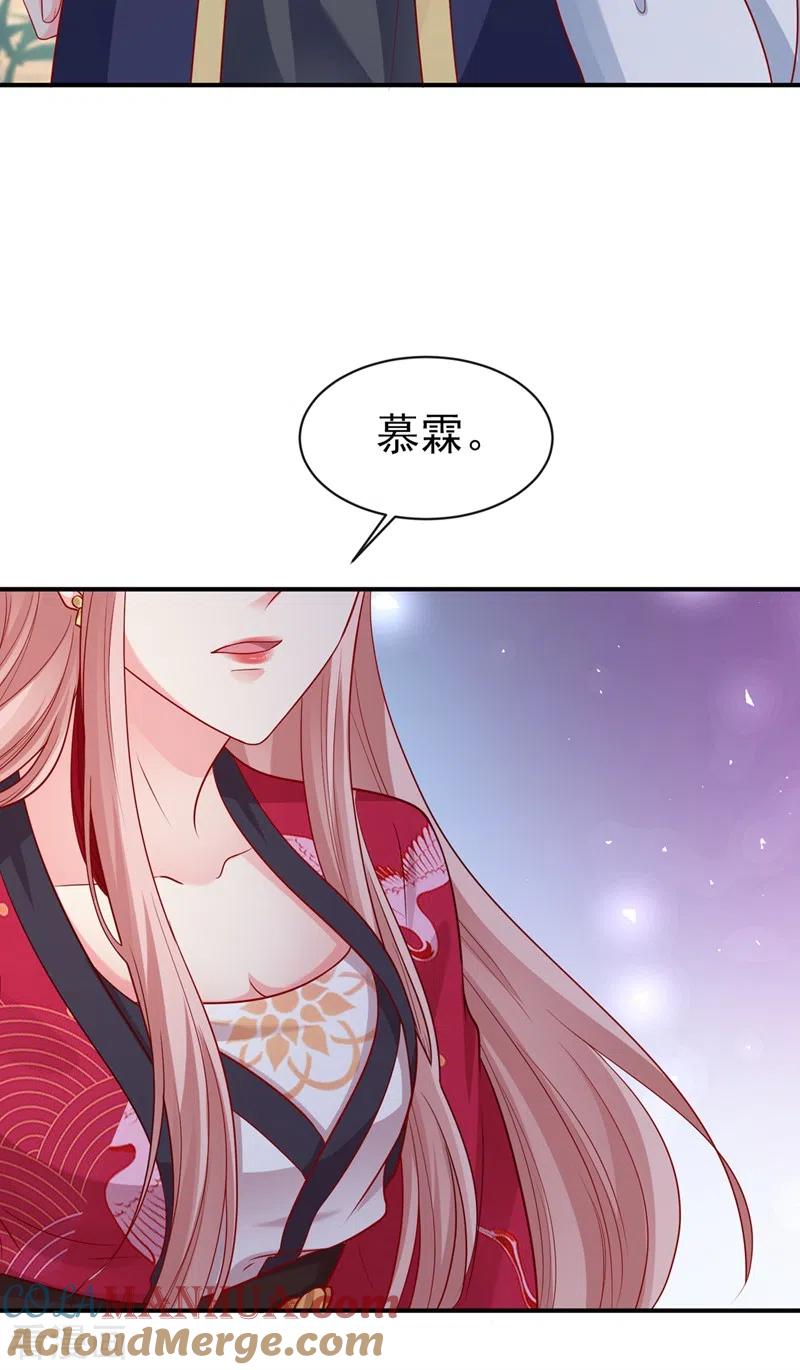 《快穿系统：反派大佬不好惹》第22话 本座全都要救！ 第37页