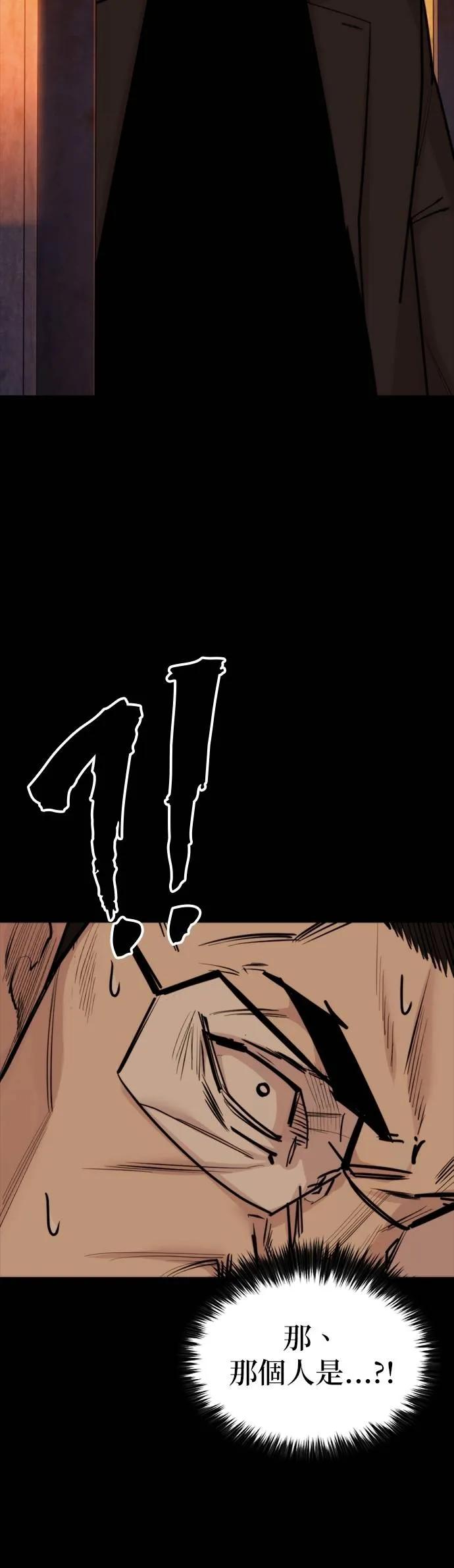 《梵塔黑色要员》第24话 第48页