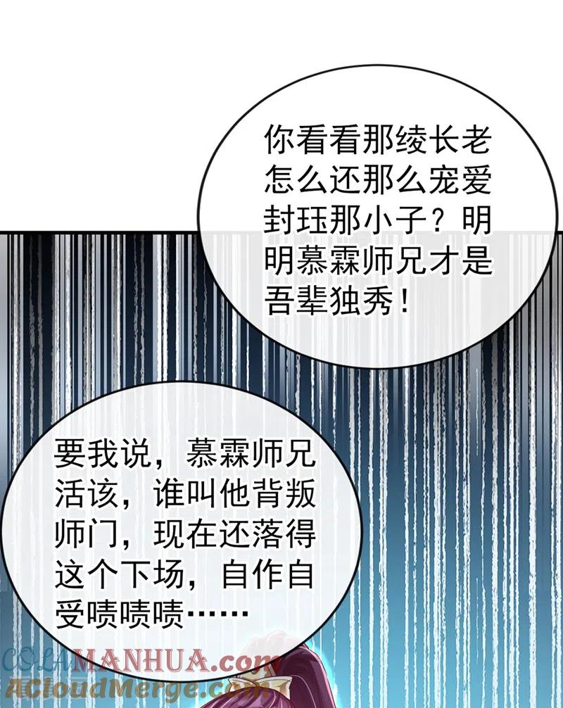 《快穿系统：反派大佬不好惹》第22话 本座全都要救！ 第7页