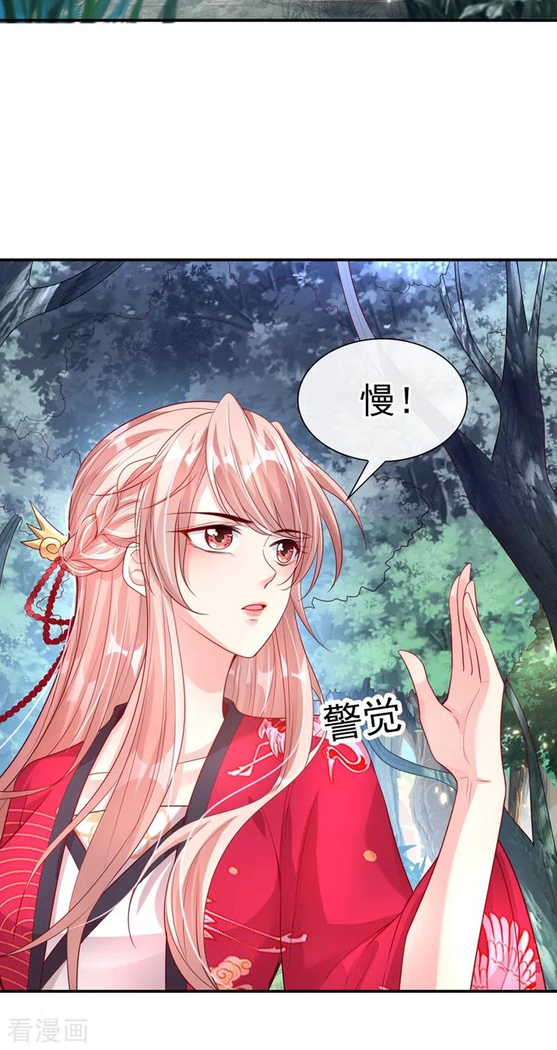 《快穿系统：反派大佬不好惹》第22话 本座全都要救！ 第20页