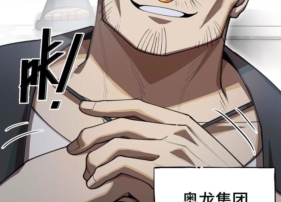 《超频玩家》双线对决 第58页