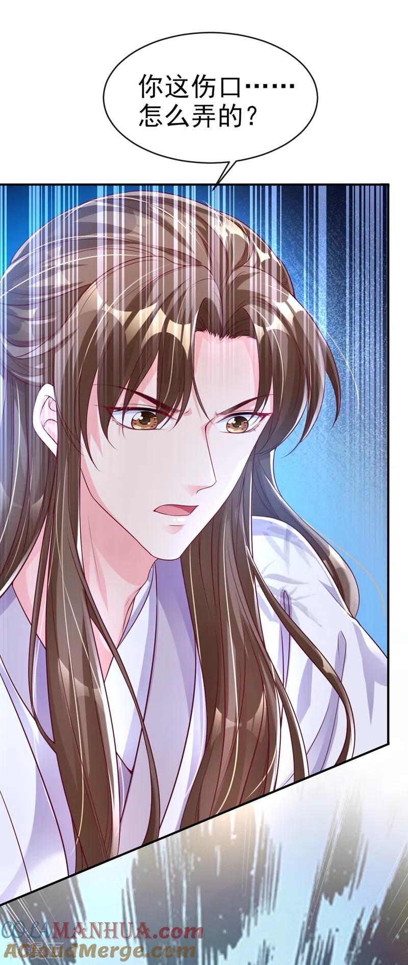 《快穿系统：反派大佬不好惹》第22话 本座全都要救！ 第11页