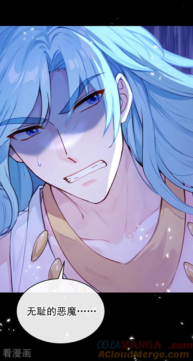 《快穿系统：反派大佬不好惹》第234话 她不是纯粹的恶魔 第11页