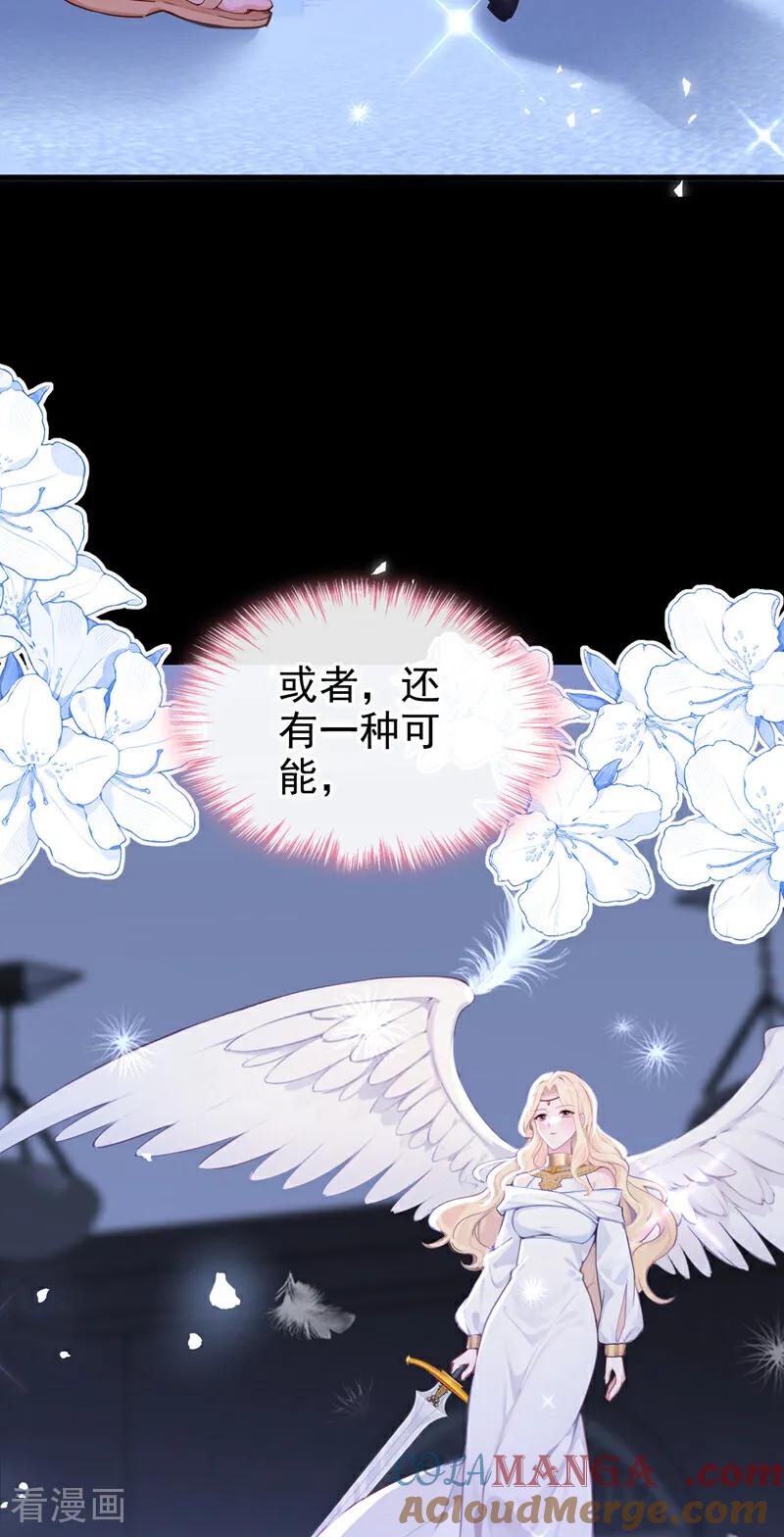 《快穿系统：反派大佬不好惹》第234话 她不是纯粹的恶魔 第19页