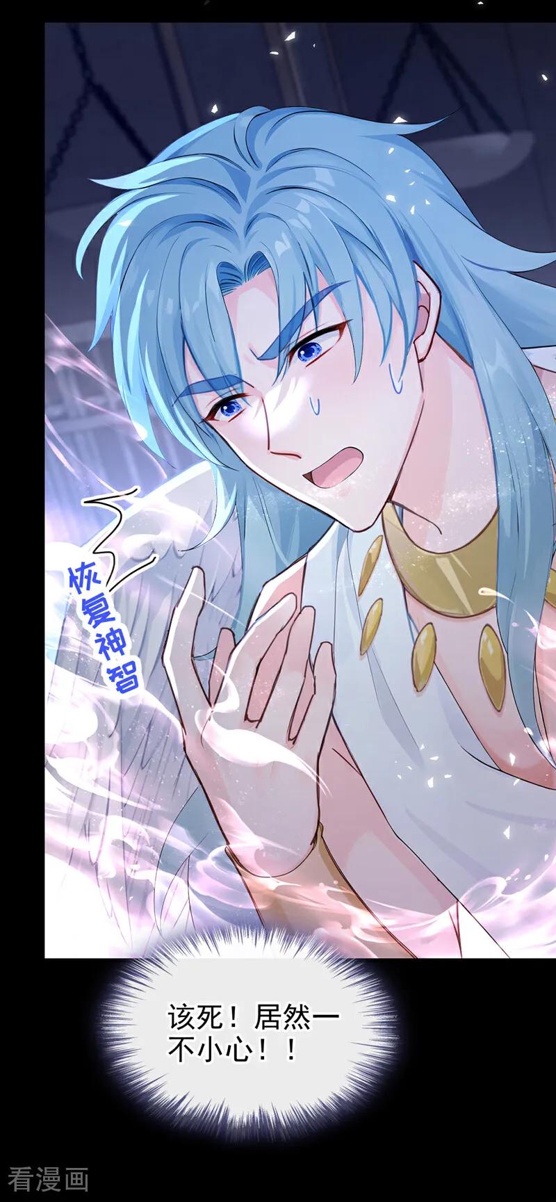 《快穿系统：反派大佬不好惹》第234话 她不是纯粹的恶魔 第10页