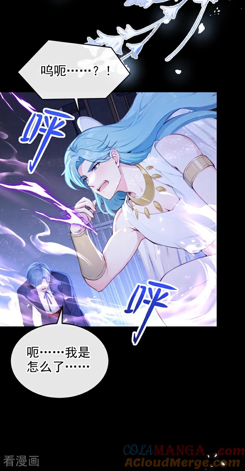 《快穿系统：反派大佬不好惹》第234话 她不是纯粹的恶魔 第9页