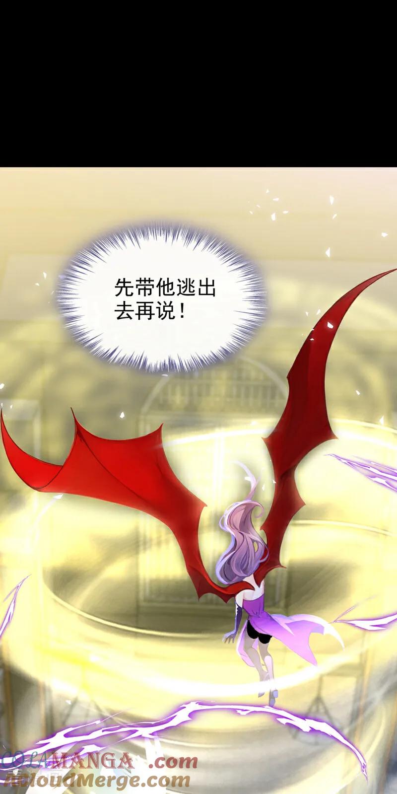 《快穿系统：反派大佬不好惹》第234话 她不是纯粹的恶魔 第7页
