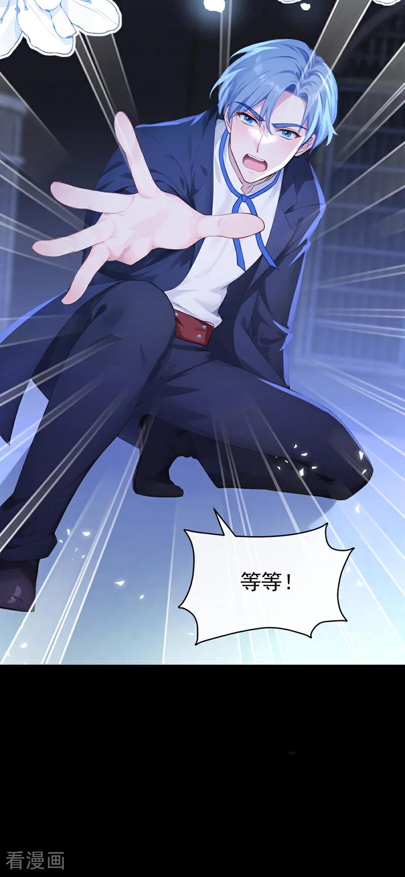 《快穿系统：反派大佬不好惹》第234话 她不是纯粹的恶魔 第14页