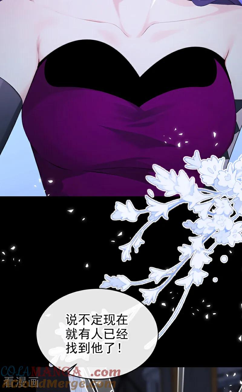 《快穿系统：反派大佬不好惹》第234话 她不是纯粹的恶魔 第3页
