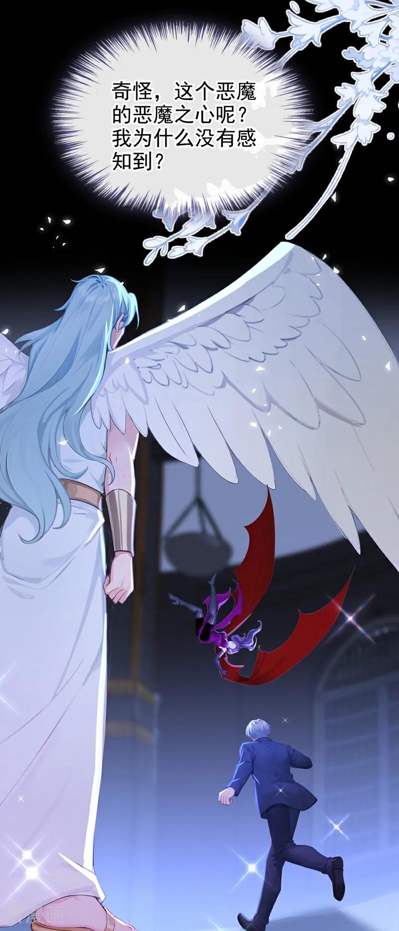 《快穿系统：反派大佬不好惹》第234话 她不是纯粹的恶魔 第18页