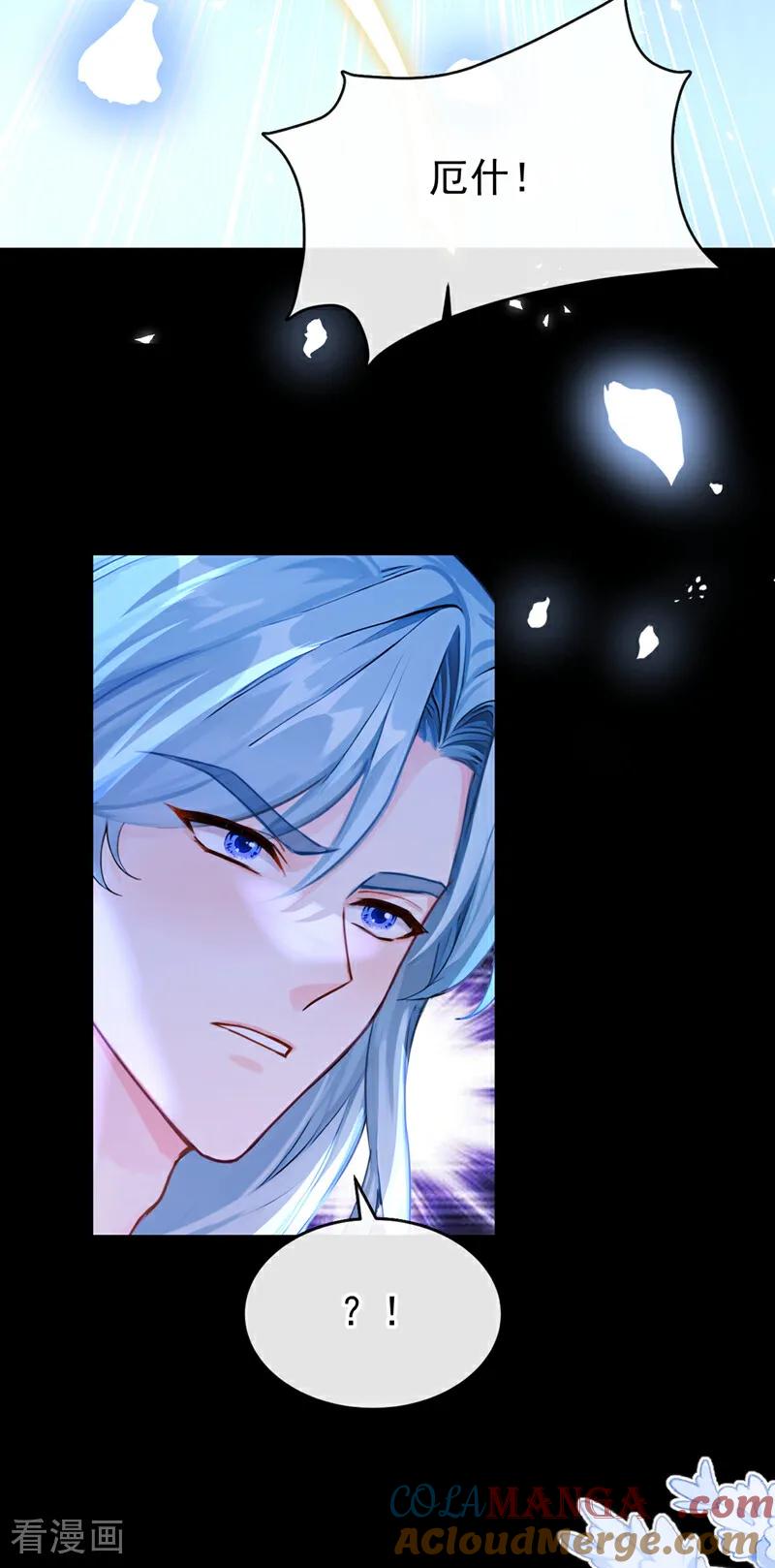 《快穿系统：反派大佬不好惹》第234话 她不是纯粹的恶魔 第17页