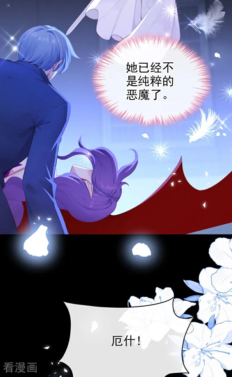 《快穿系统：反派大佬不好惹》第234话 她不是纯粹的恶魔 第20页
