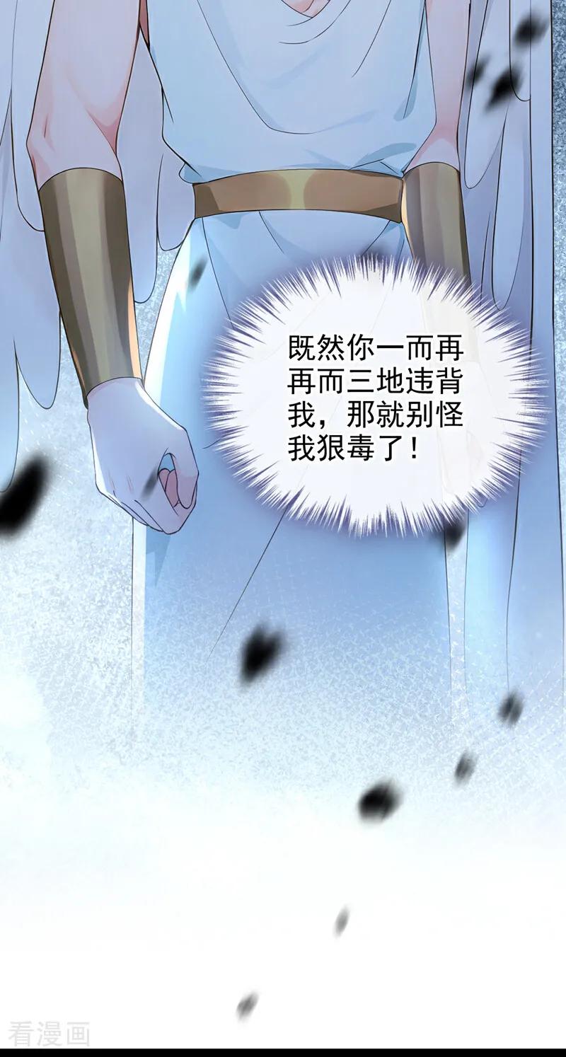《快穿系统：反派大佬不好惹》第237话 进阶完成！ 第8页