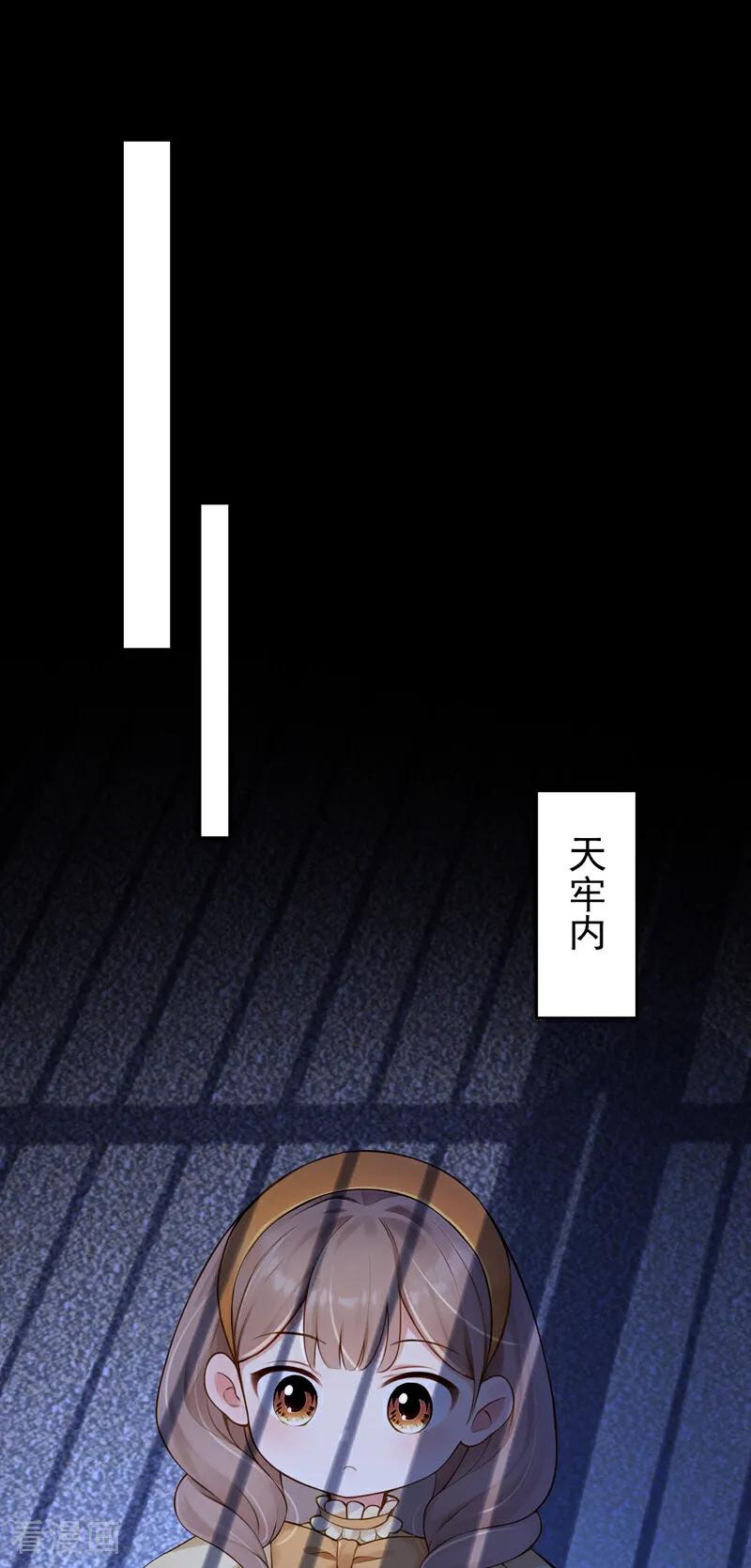 《快穿系统：反派大佬不好惹》第237话 进阶完成！ 第2页