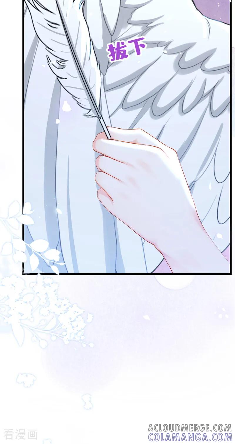 《快穿系统：反派大佬不好惹》第241话 别忘了我…… 第31页