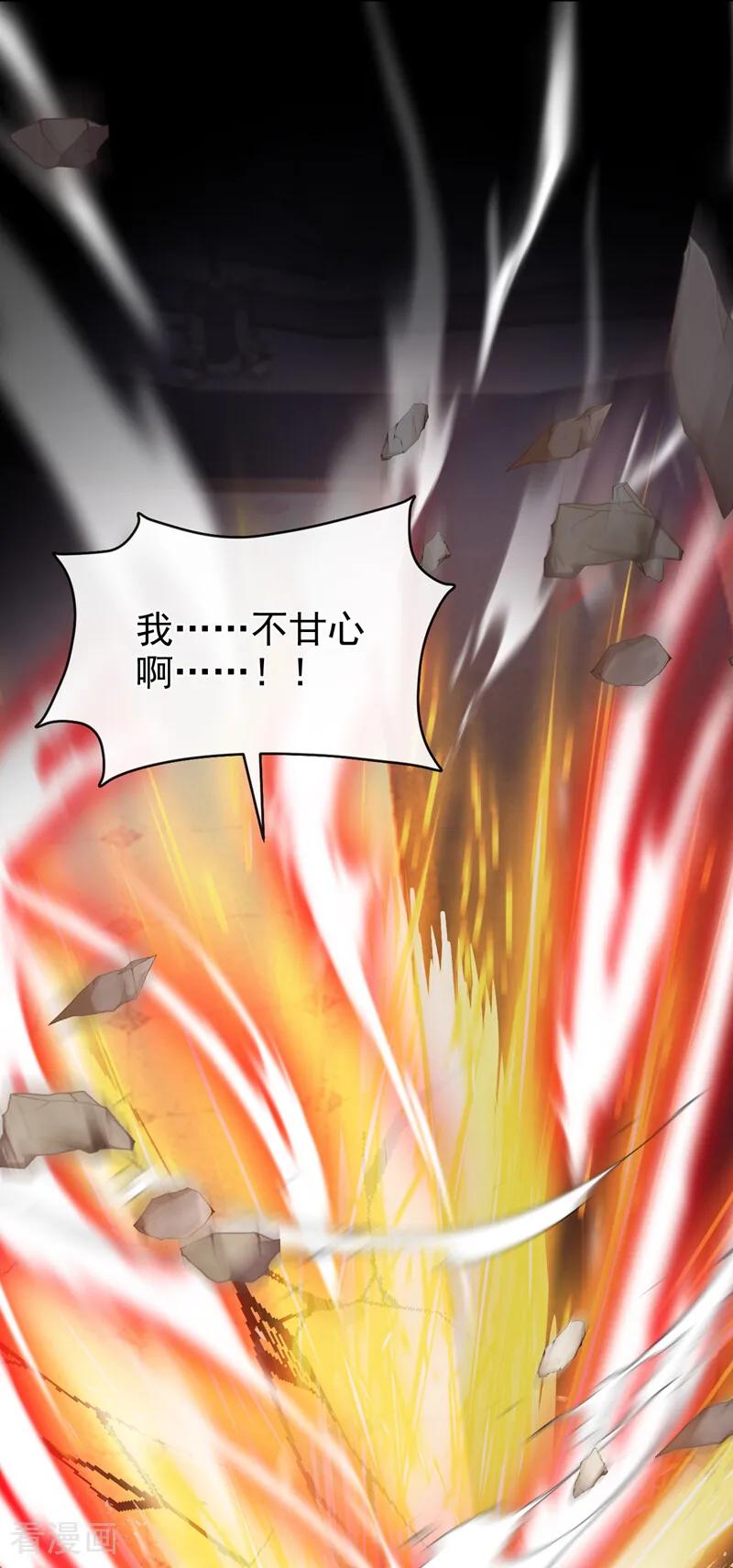 《快穿系统：反派大佬不好惹》第241话 别忘了我…… 第18页