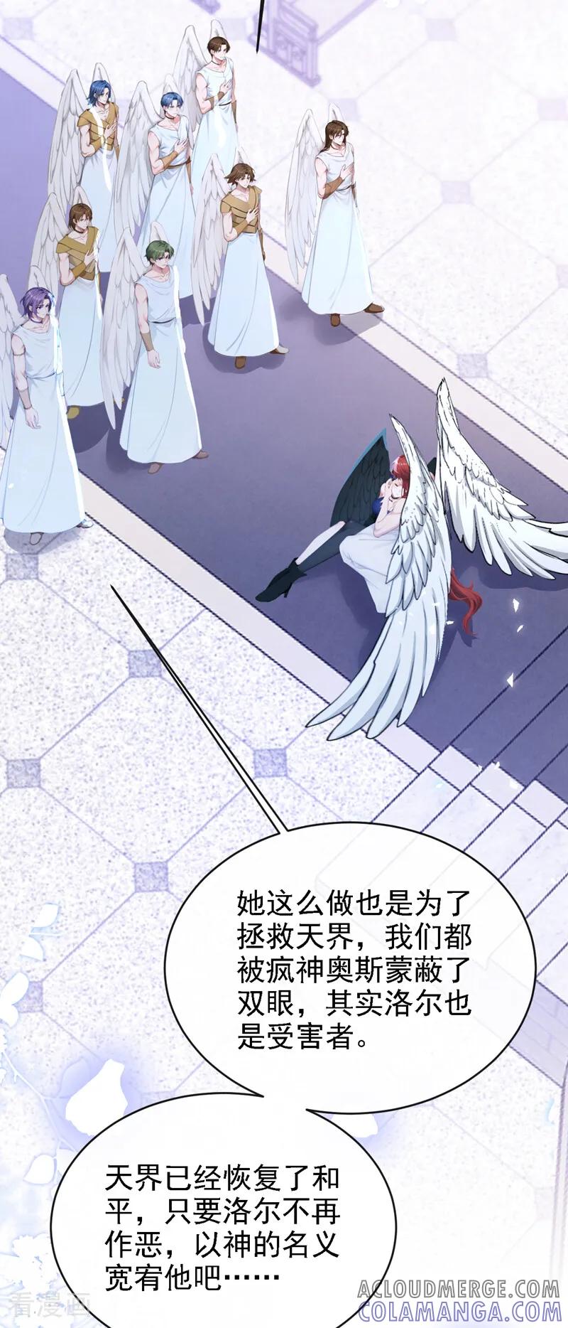 《快穿系统：反派大佬不好惹》第241话 别忘了我…… 第28页