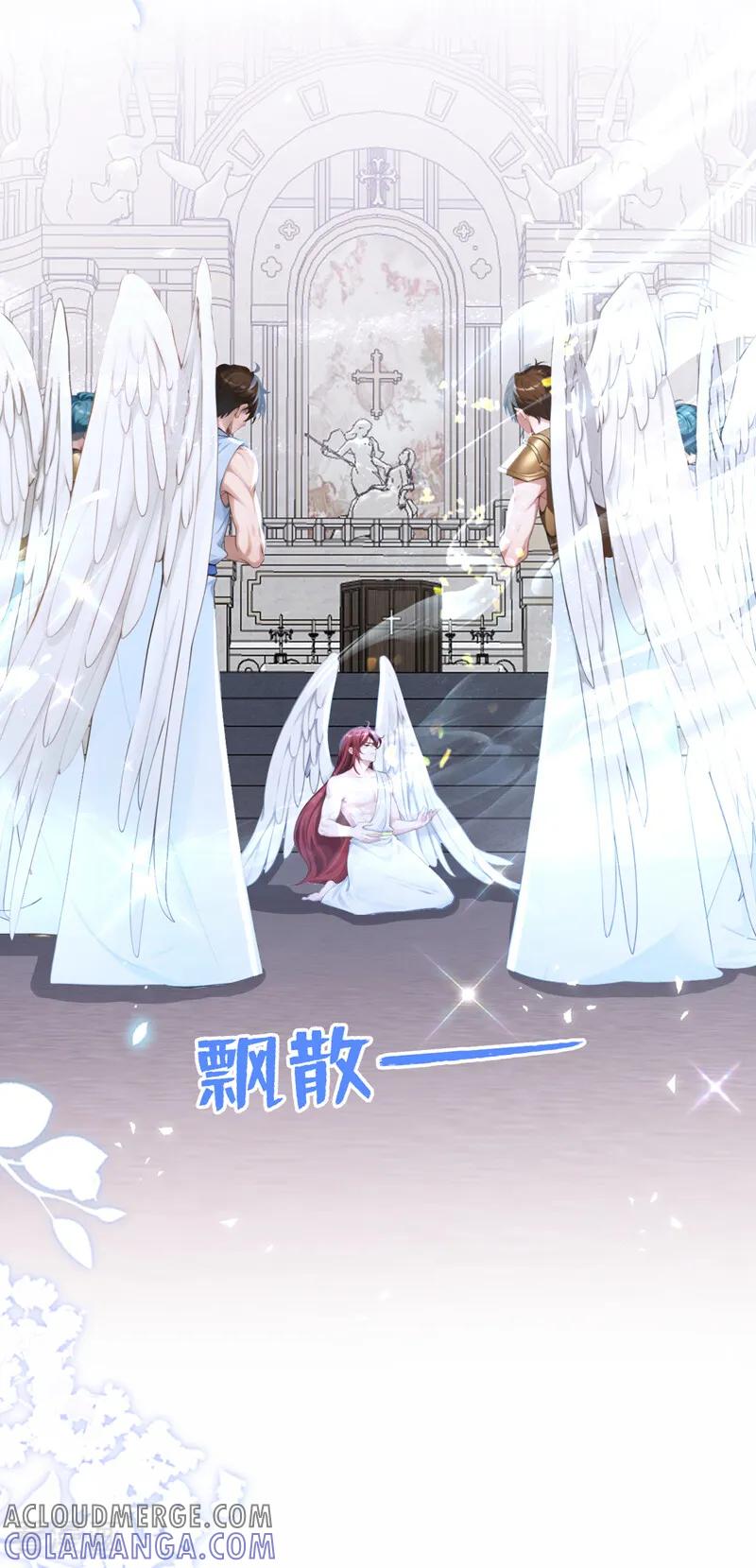 《快穿系统：反派大佬不好惹》第241话 别忘了我…… 第34页