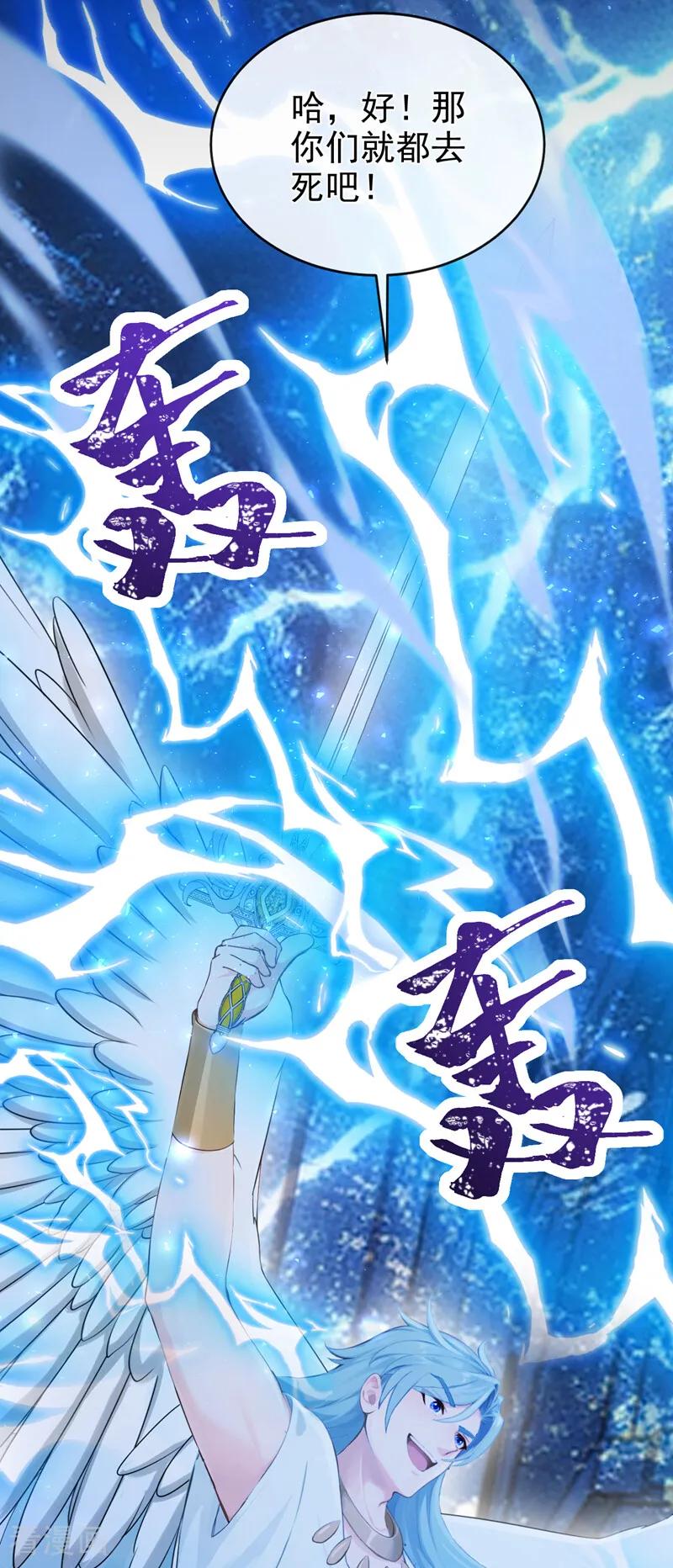 《快穿系统：反派大佬不好惹》第241话 别忘了我…… 第11页