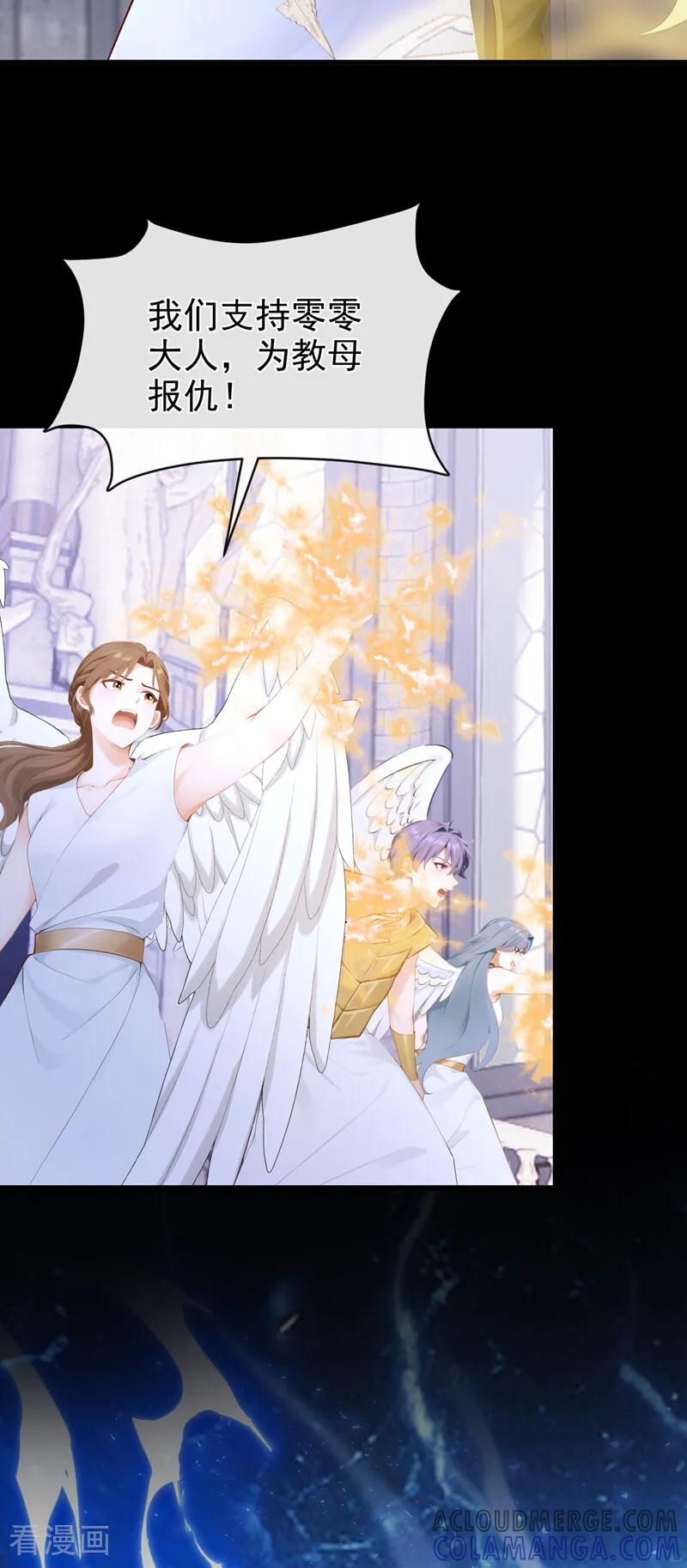 《快穿系统：反派大佬不好惹》第241话 别忘了我…… 第10页