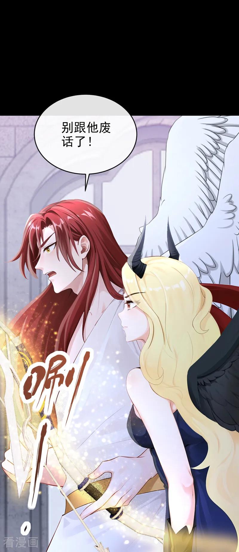 《快穿系统：反派大佬不好惹》第241话 别忘了我…… 第9页