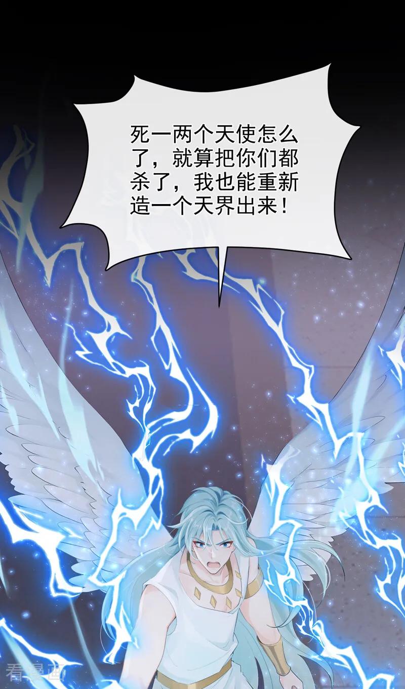 《快穿系统：反派大佬不好惹》第241话 别忘了我…… 第2页