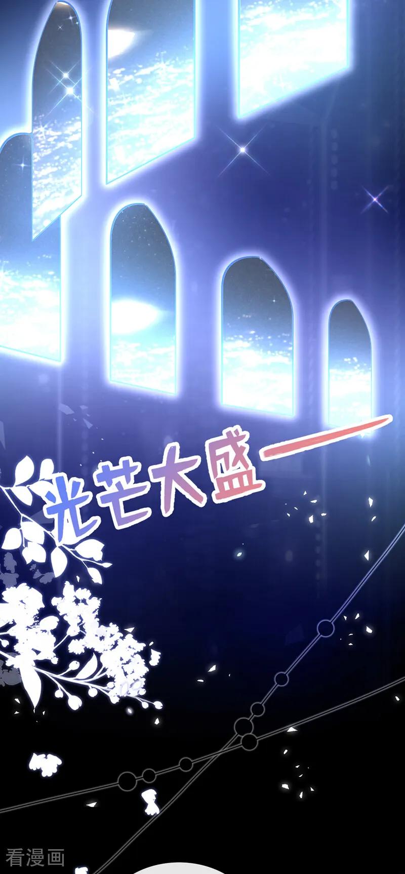 《快穿系统：反派大佬不好惹》第241话 别忘了我…… 第39页