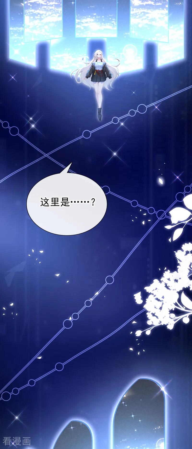《快穿系统：反派大佬不好惹》第241话 别忘了我…… 第38页