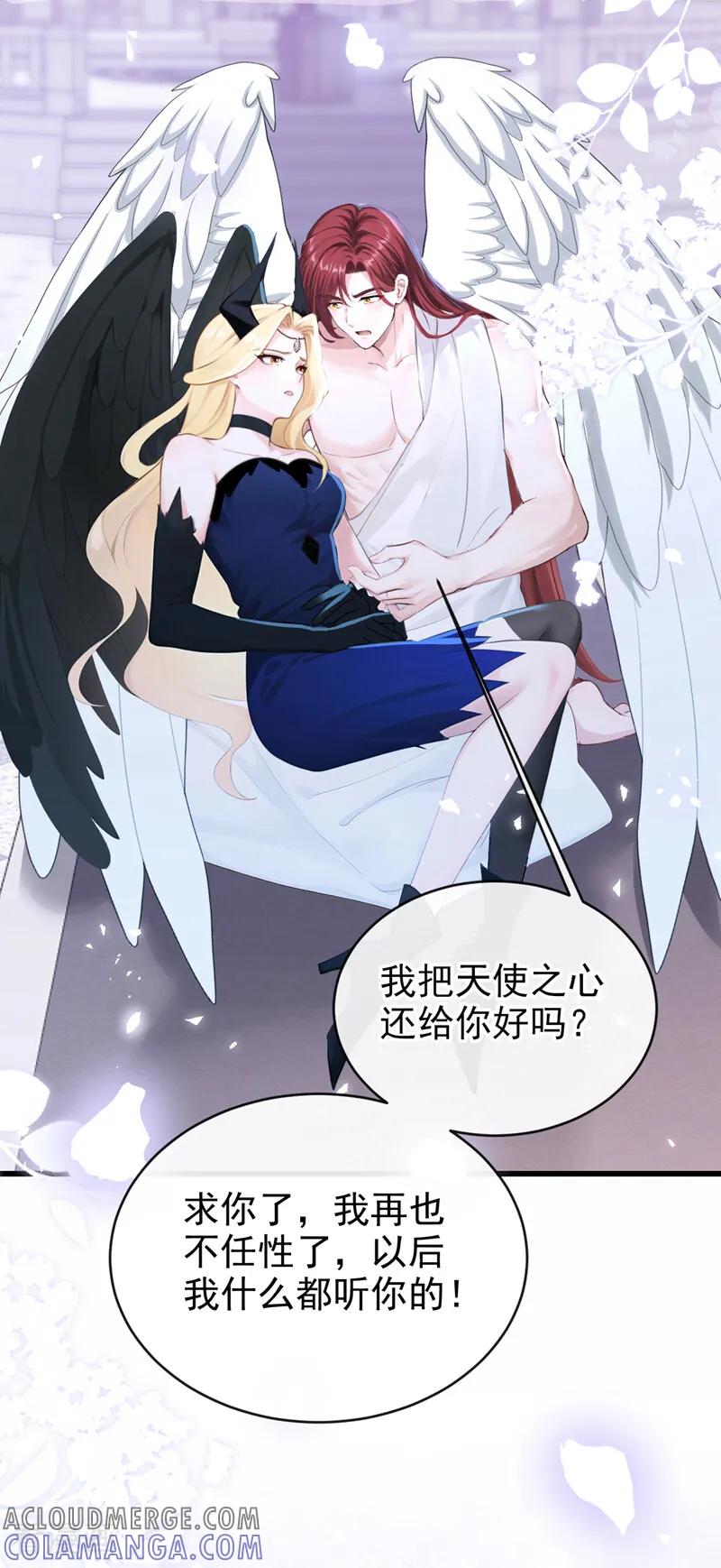 《快穿系统：反派大佬不好惹》第241话 别忘了我…… 第25页