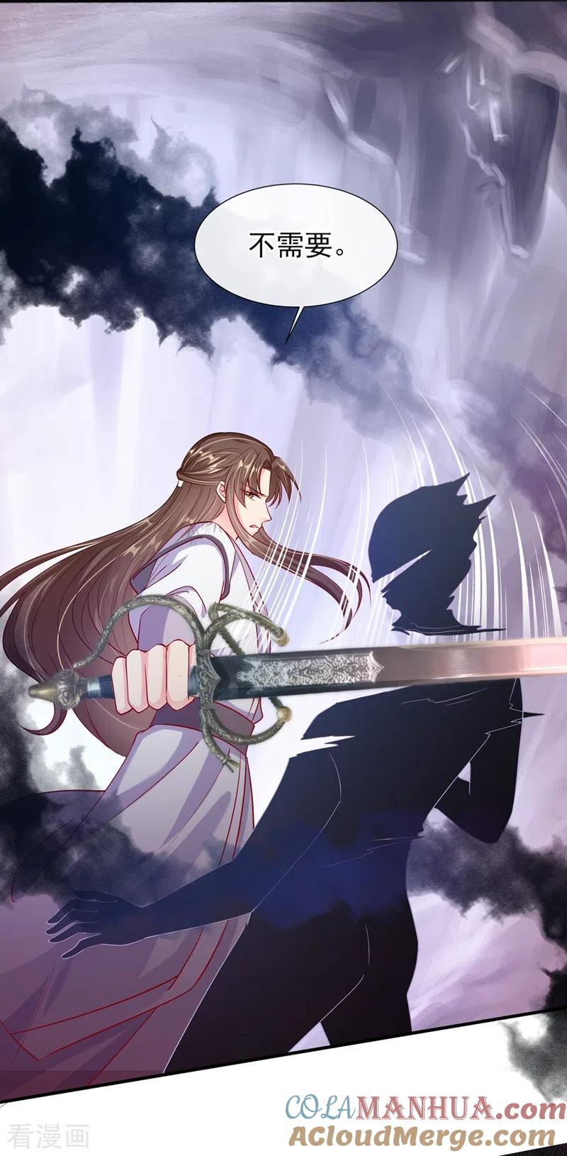 《快穿系统：反派大佬不好惹》第23话 魔气入体 第15页